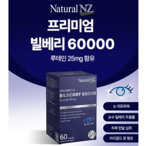 Natural NZ BILBERRY 60000 LUTEIN25MG 60Capsule - Image 2
